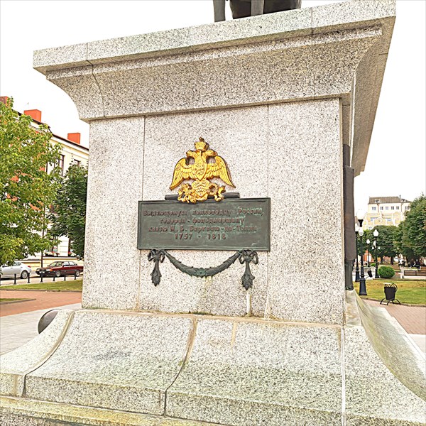 255-Барклаи де Толли